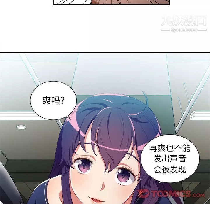 由莉的秘密第41話