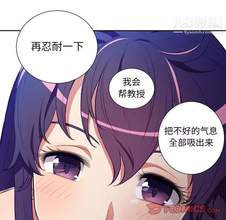 由莉的秘密-第41话 - 图片 68