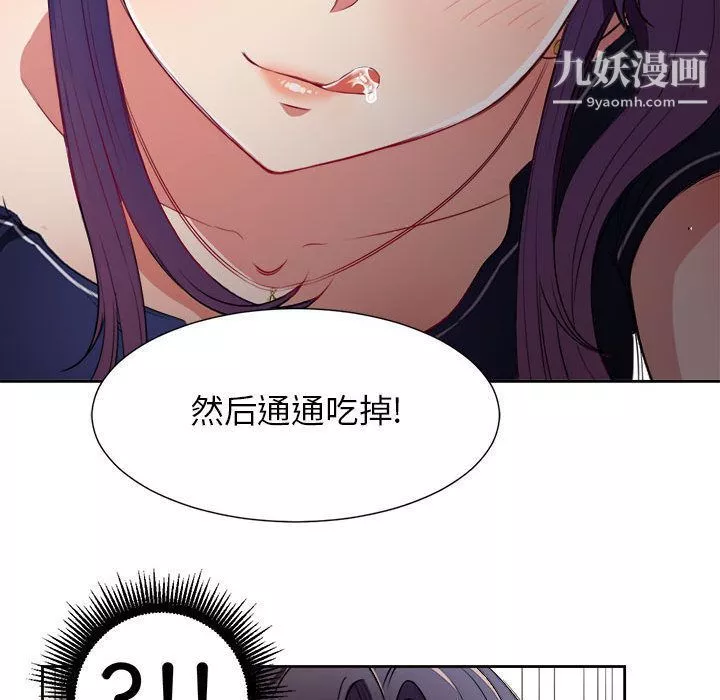 由莉的秘密-第41话 - 图片 69