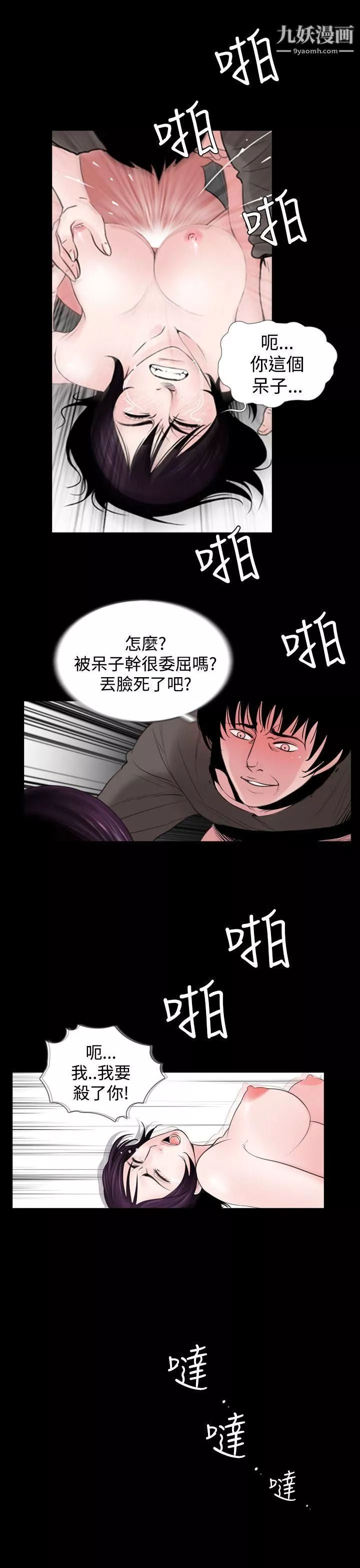 失踪-第5话 - 图片 23