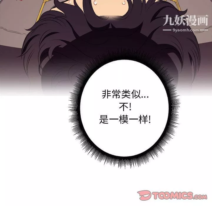 由莉的秘密-第41话 - 图片 74