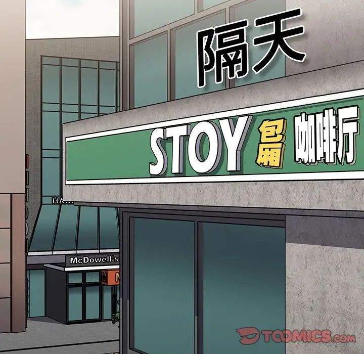 小孩子才做选择第76话