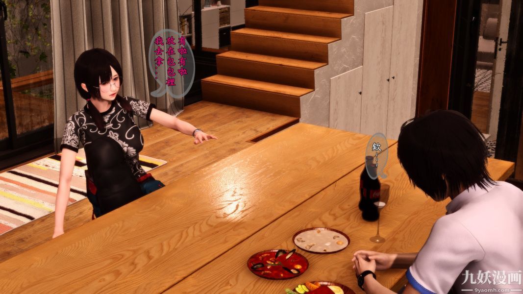 [3D]人妻诱惑第1-3季第05话第一季