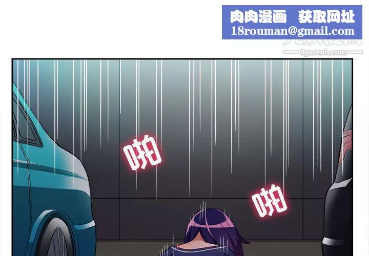 由莉的秘密第42話