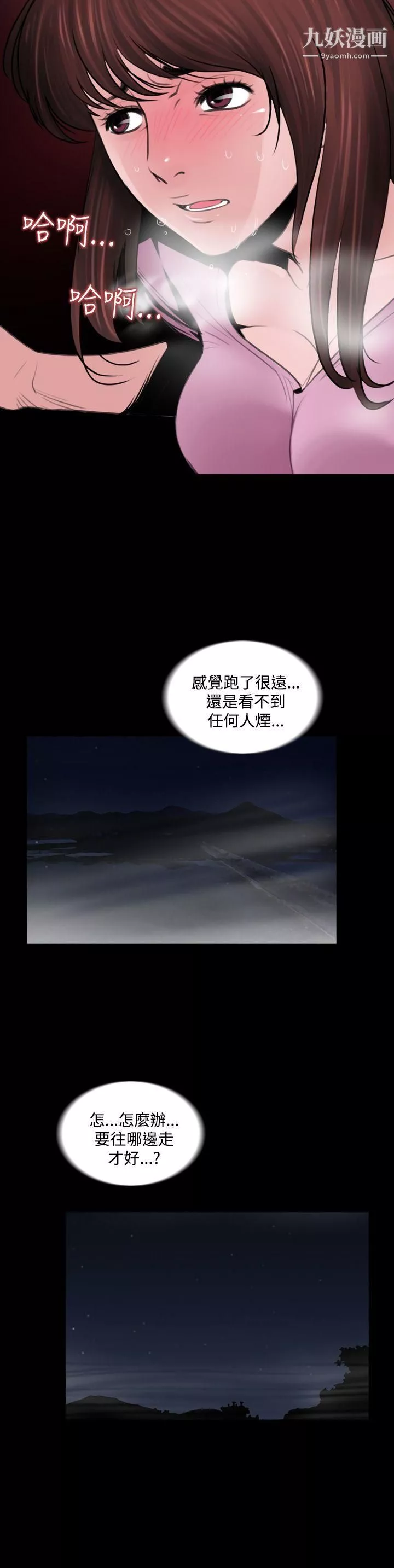 失蹤第6話