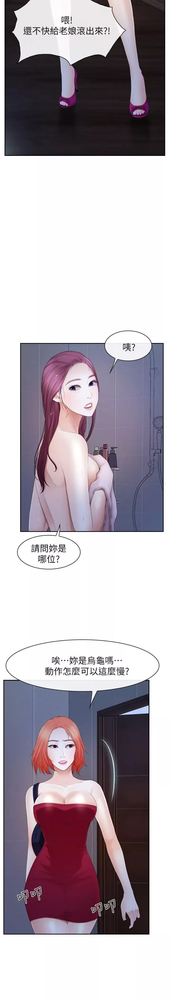 学妹别放肆-第21话-忍无可忍 - 图片 8