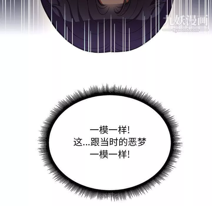 由莉的秘密第42話