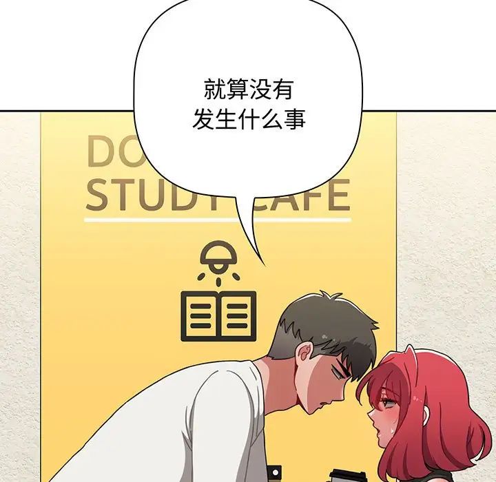 小孩子才做选择第76话