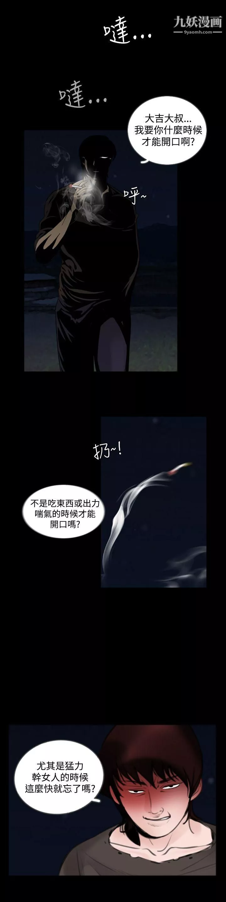 失蹤第6話