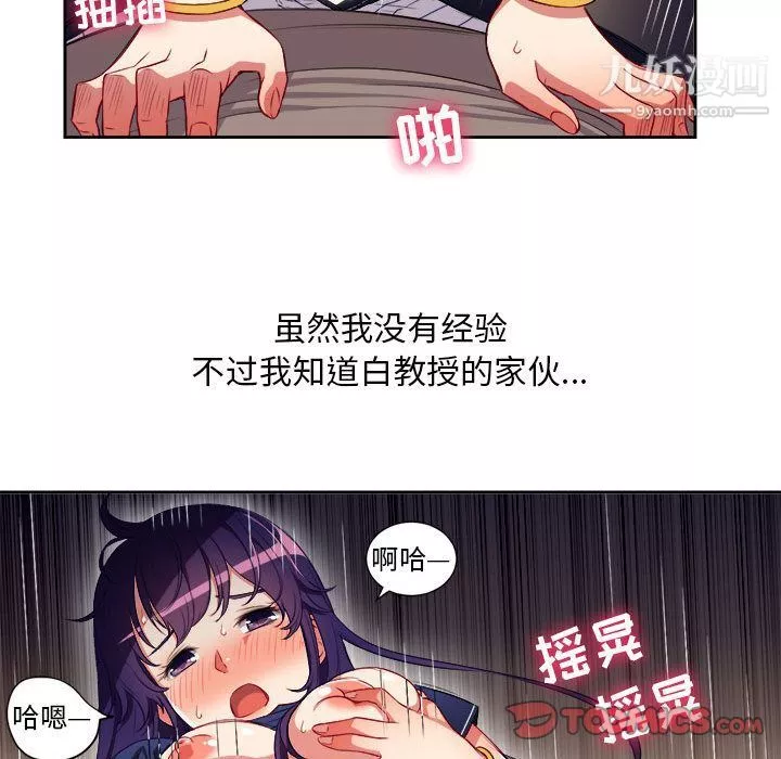 由莉的秘密-第42话 - 图片 10