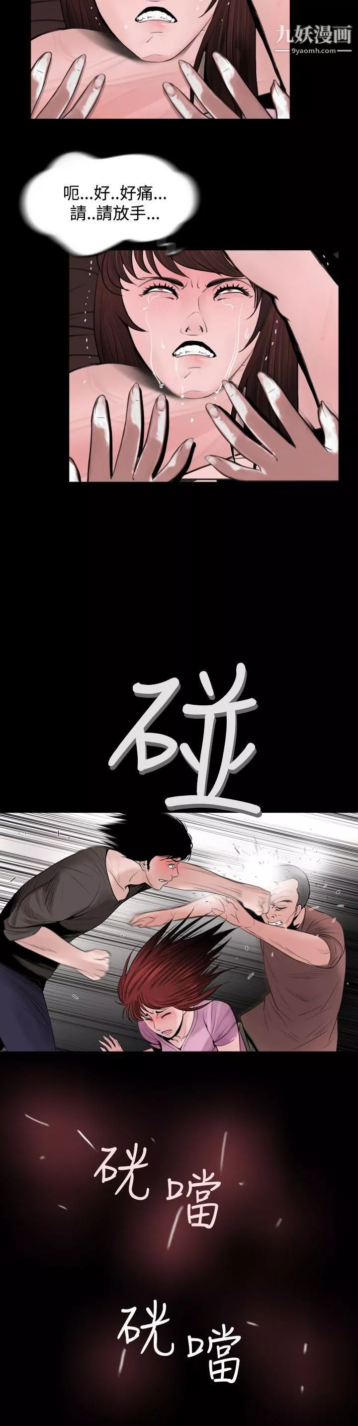 失蹤第6話