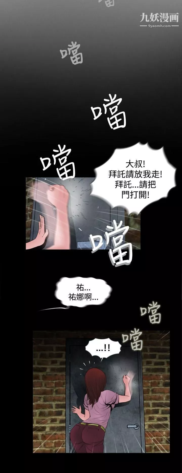 失踪-第6话 - 图片 19