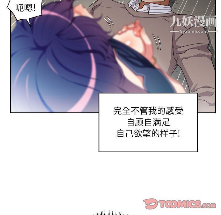 由莉的秘密第42話