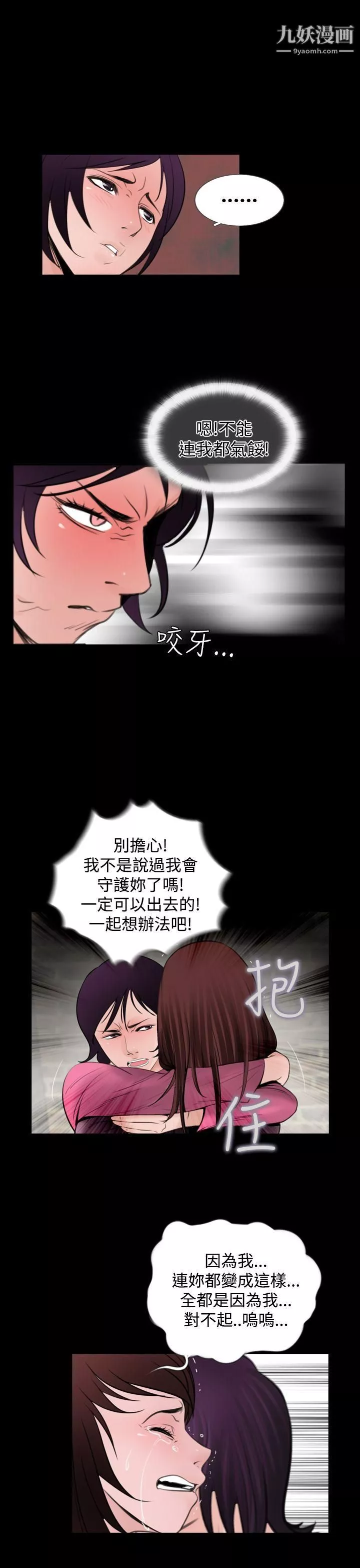 失踪-第6话 - 图片 22