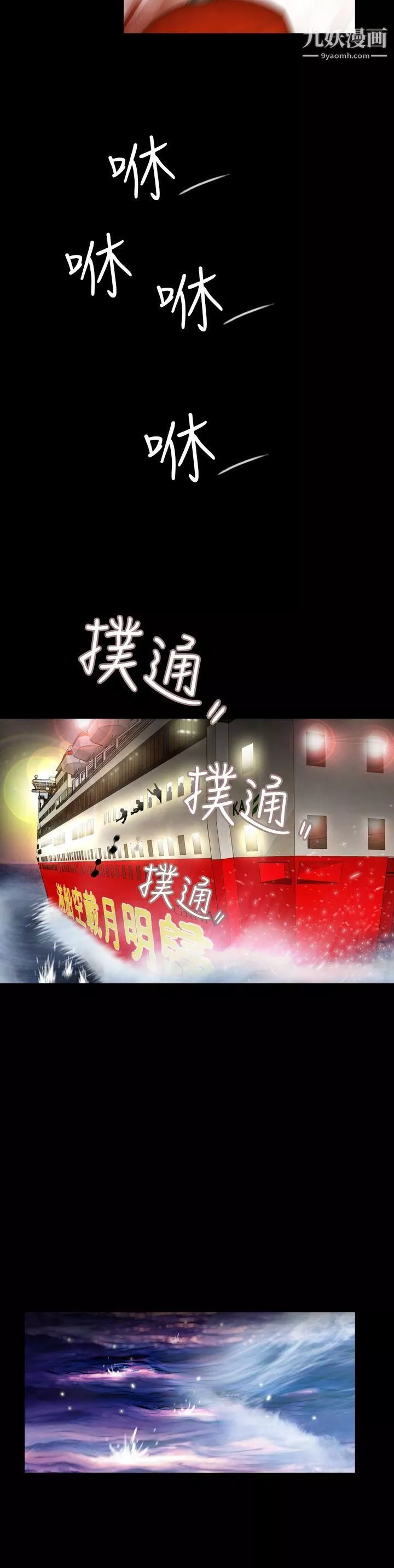 失踪-第7话 - 图片 2