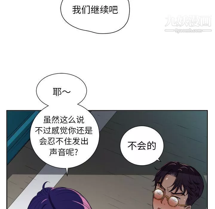 由莉的秘密-第42话 - 图片 35