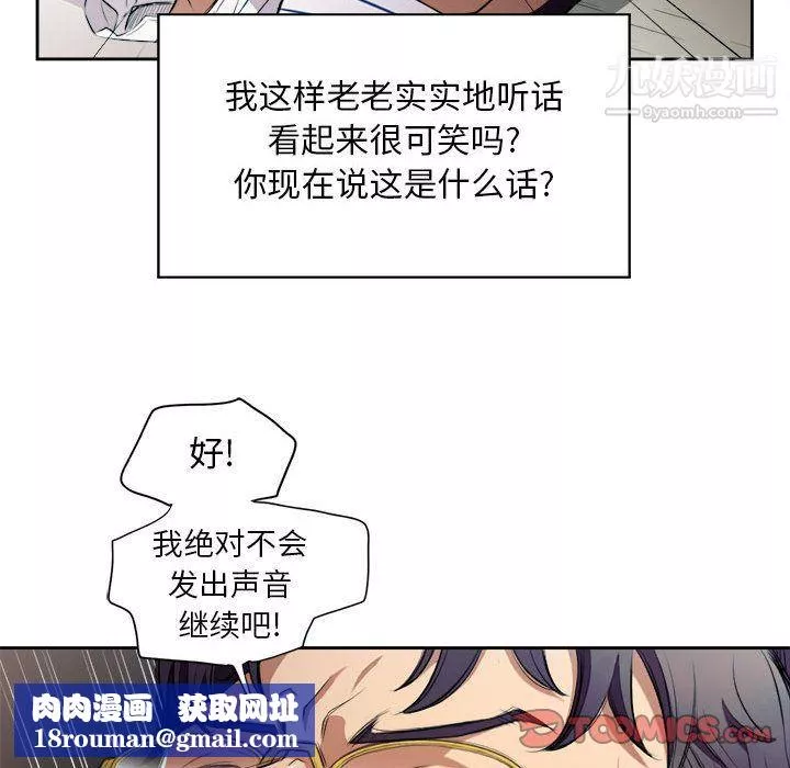 由莉的秘密-第42话 - 图片 40