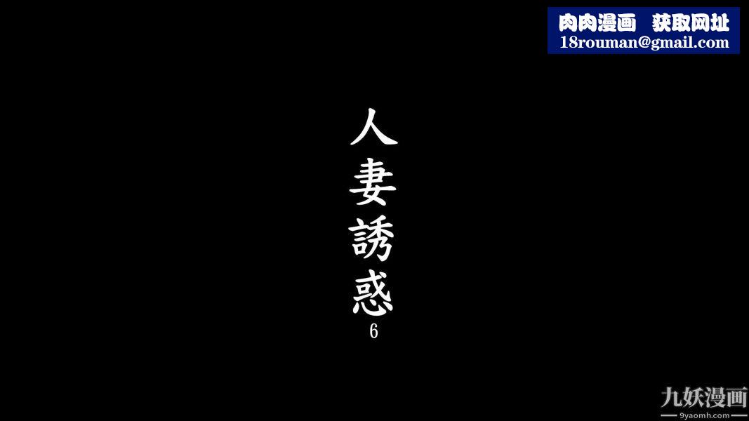 [3D]人妻诱惑第1-3季第06话第一季