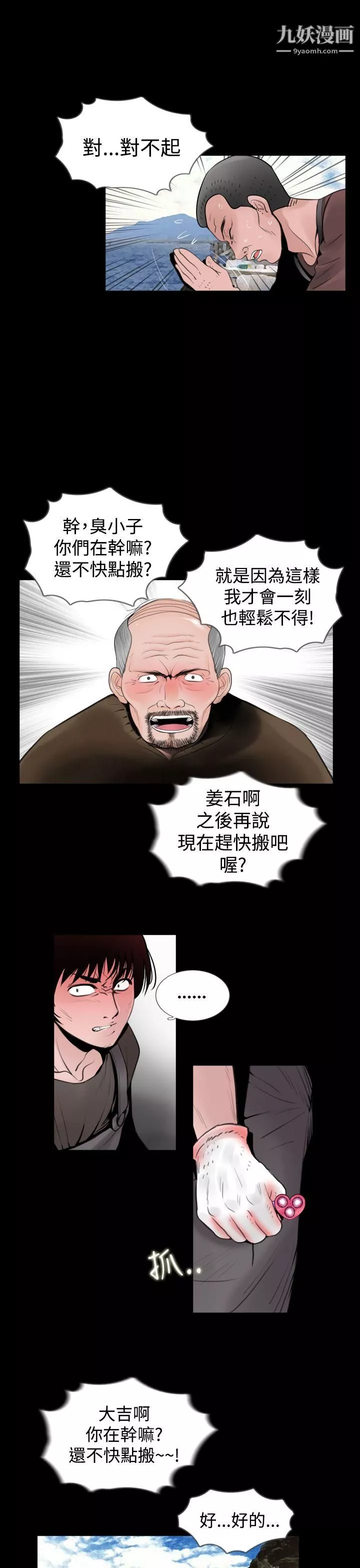 失踪-第7话 - 图片 11