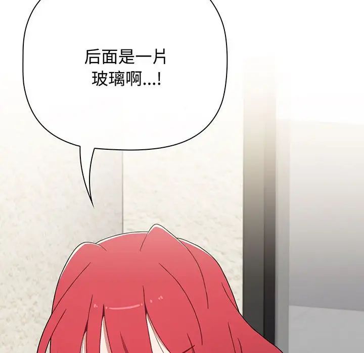 小孩子才做选择第77话