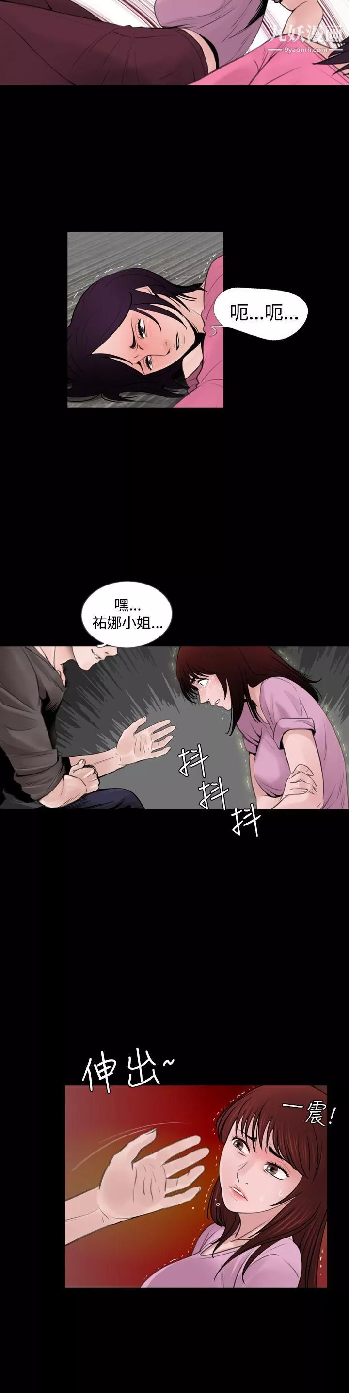 失踪-第7话 - 图片 16