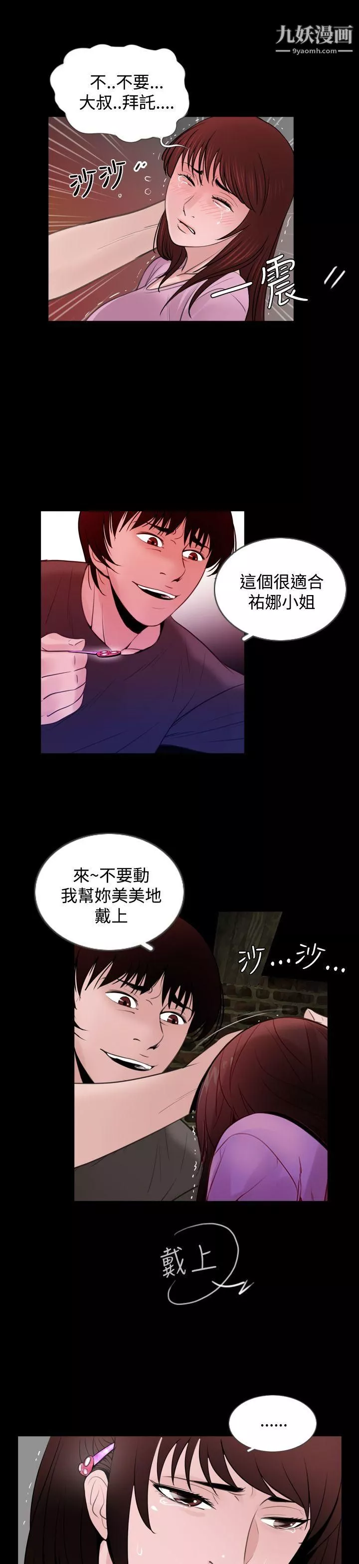 失踪-第7话 - 图片 17