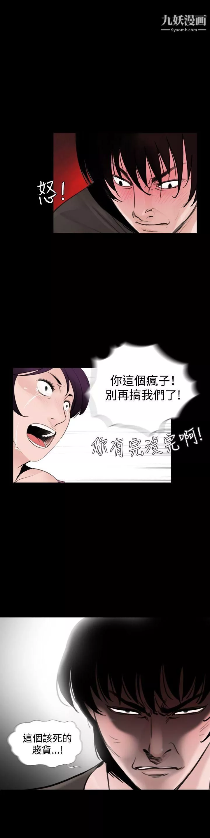 失蹤第7話