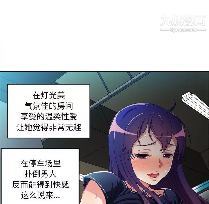 由莉的秘密第42話