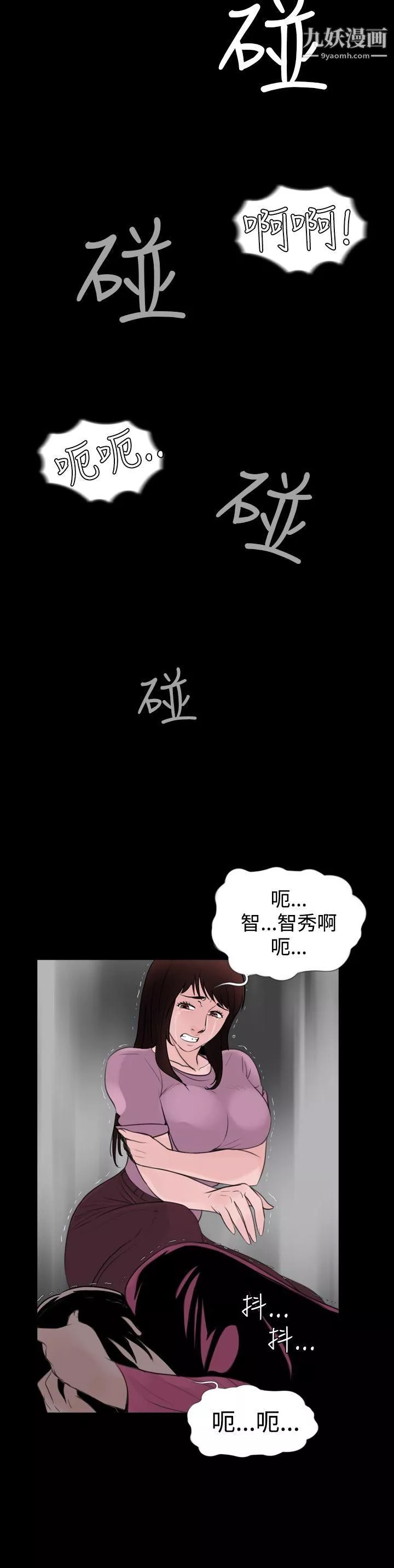 失踪-第7话 - 图片 22