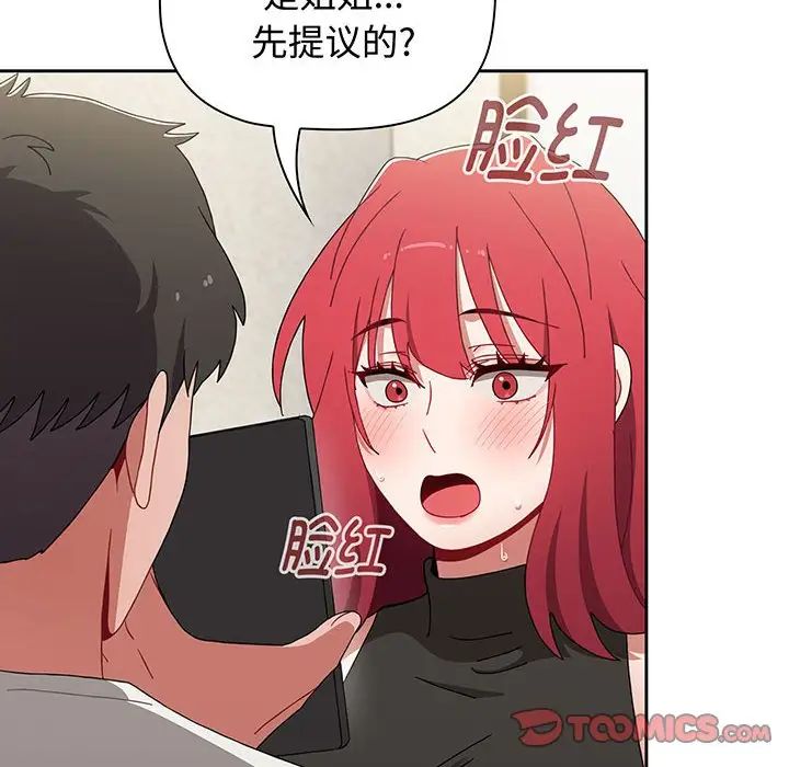 小孩子才做选择第77话