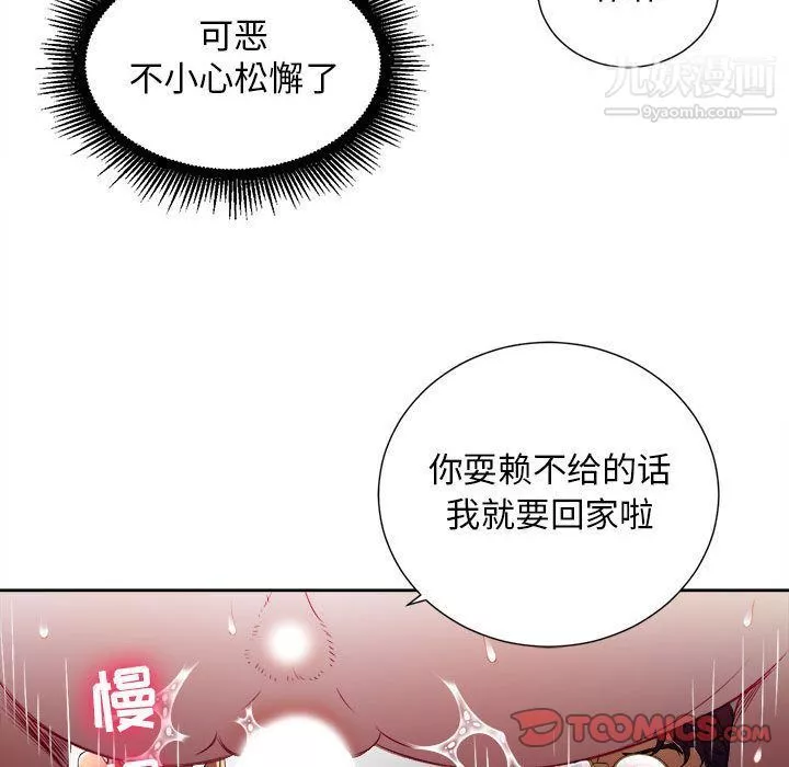 由莉的秘密-第42话 - 图片 58