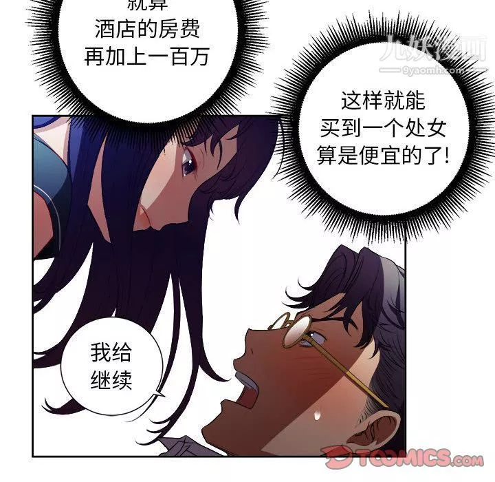 由莉的秘密第42話