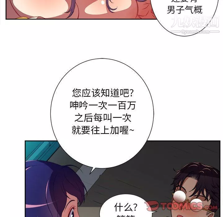 由莉的秘密第42話