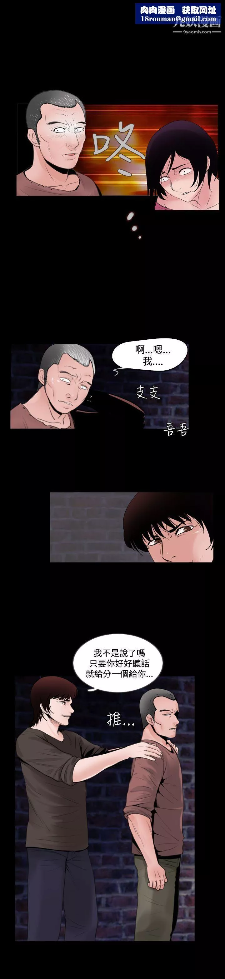 失踪-第8话 - 图片 1