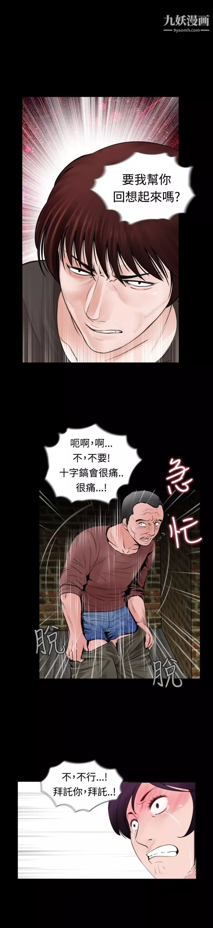 失蹤第8話