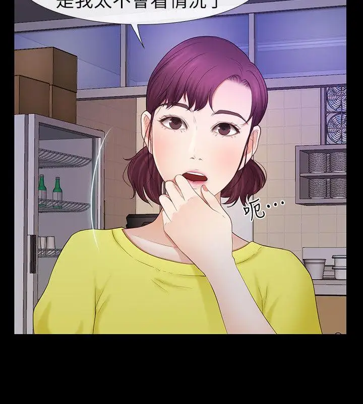 学妹别放肆第22话-反击