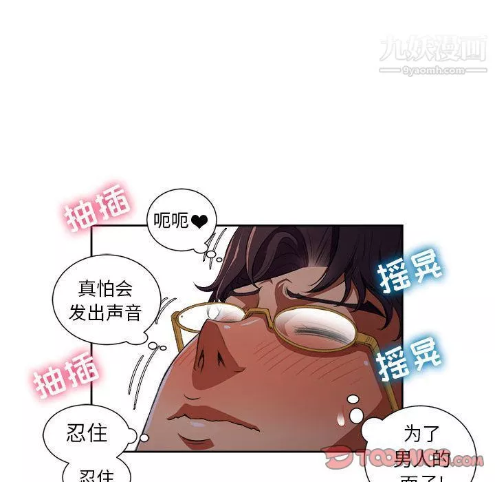 由莉的秘密第42話