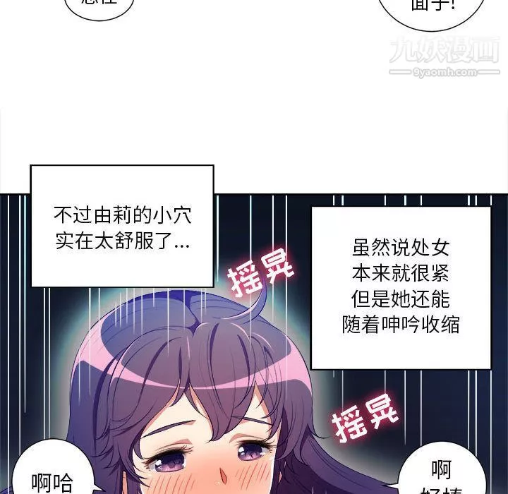 由莉的秘密第42話