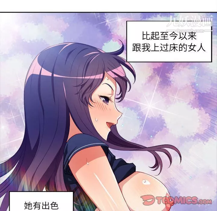 由莉的秘密-第42话 - 图片 70