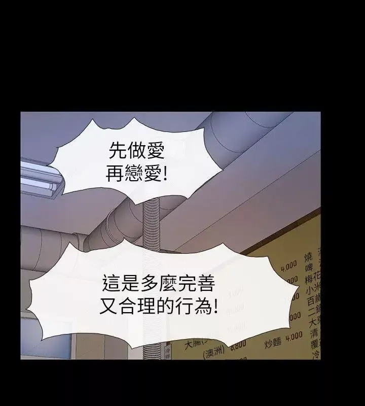 学妹别放肆-第22话-反击 - 图片 28