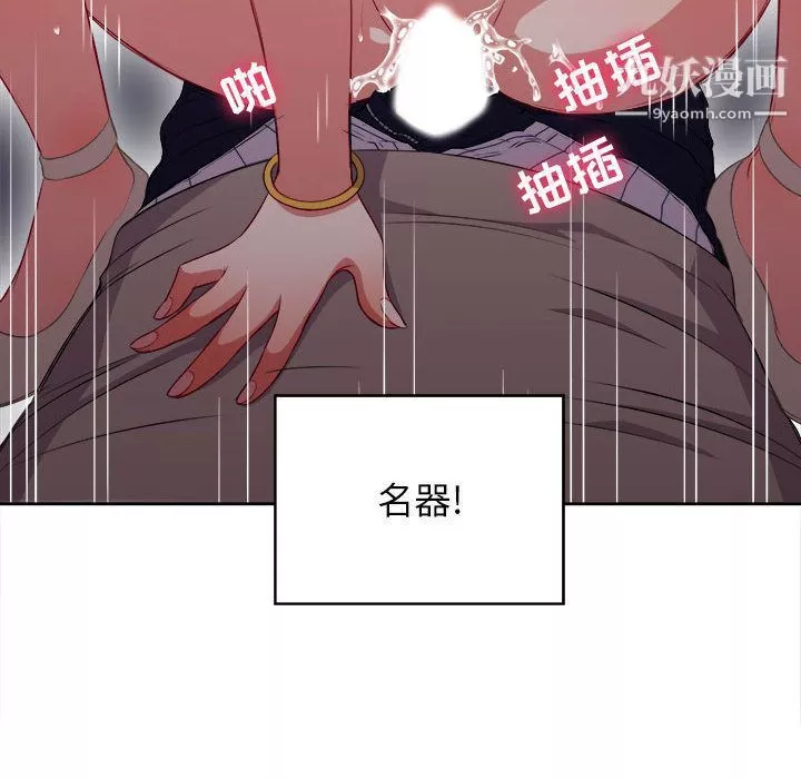 由莉的秘密第42話