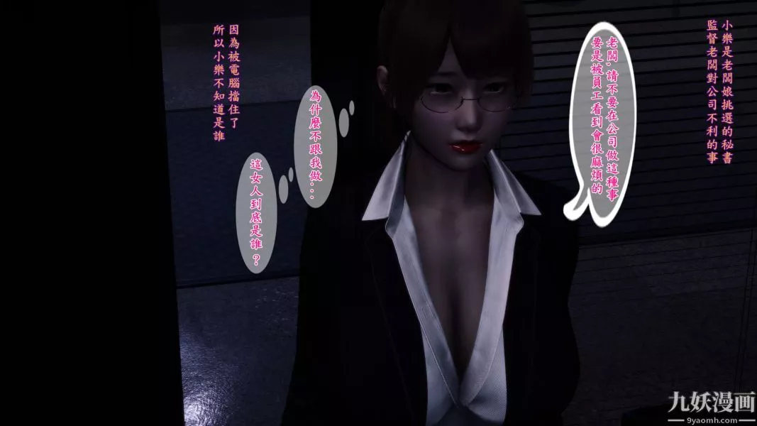 [3D]人妻诱惑第1-3季-第06话第一季 - 图片 33