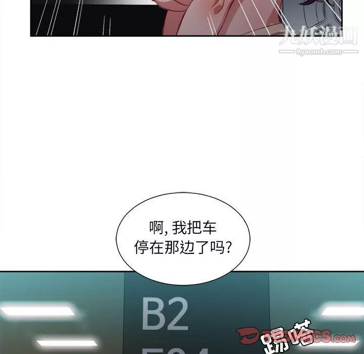 由莉的秘密第42話