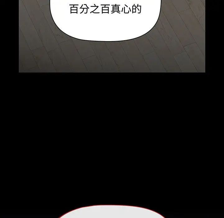 小孩子才做选择第77话