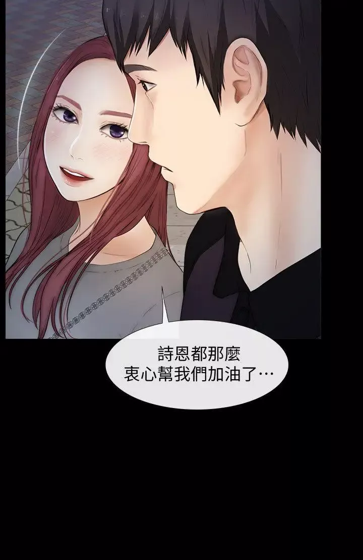 學妹別放肆第23話-火熱的夜晚