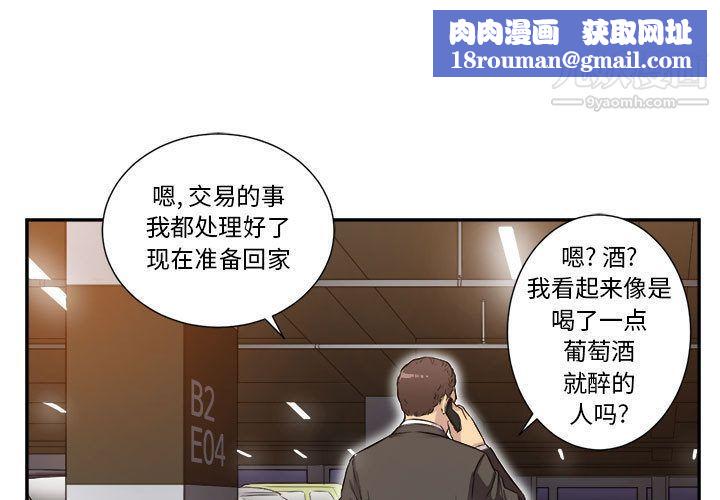 由莉的秘密第43话