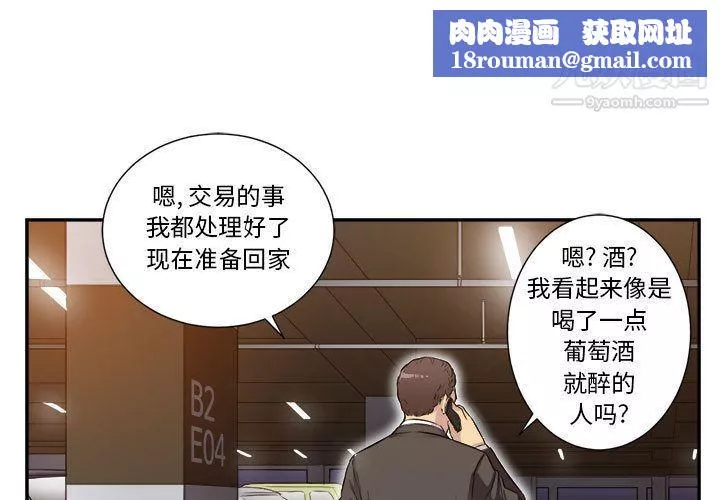 由莉的秘密第43話
