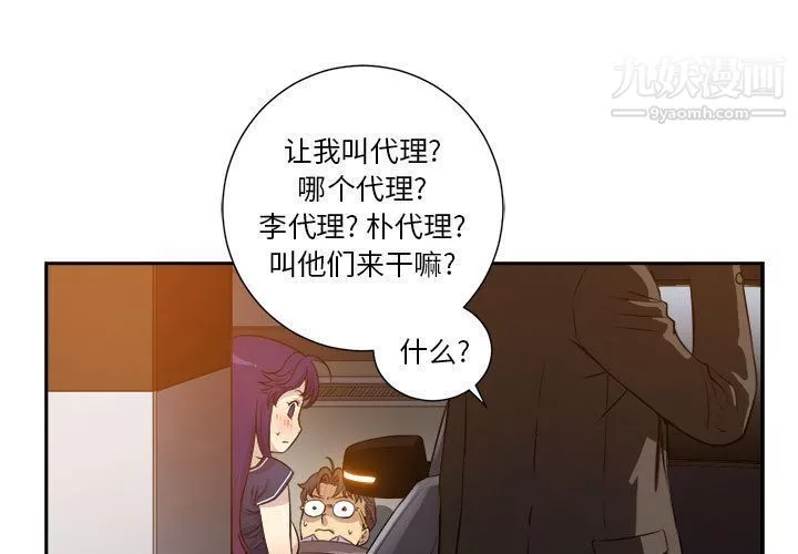 由莉的秘密-第43话 - 图片 3