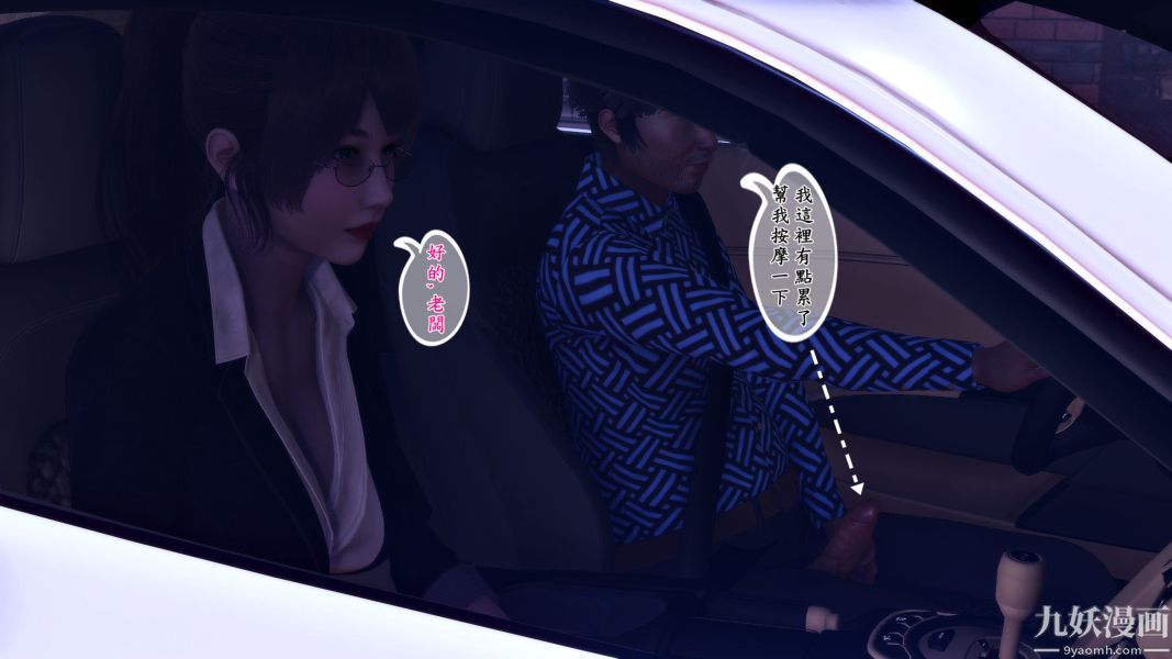 [3D]人妻诱惑第1-3季第06话第一季