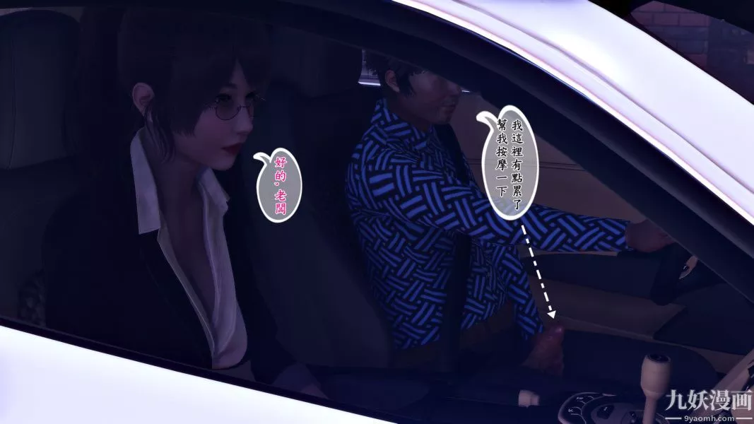 [3D]人妻诱惑第1-3季-第06话第一季 - 图片 47